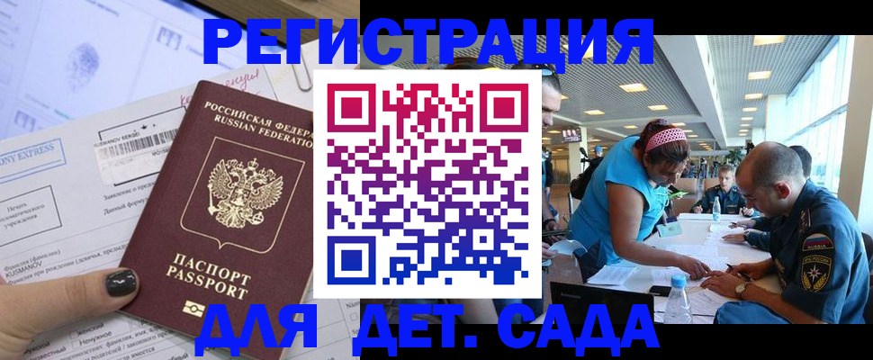 временная регистрация поиск в Лабинске