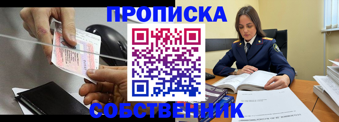 регистрация для школы в Лабинске