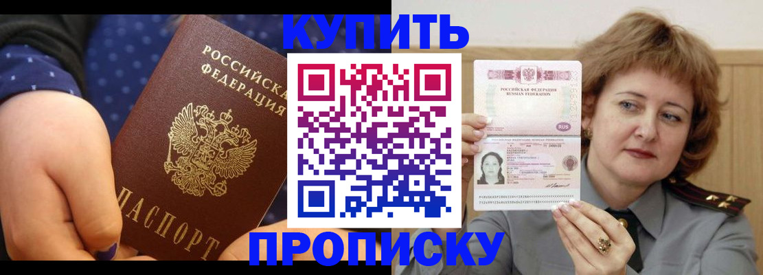временная регистрация в Лабинске