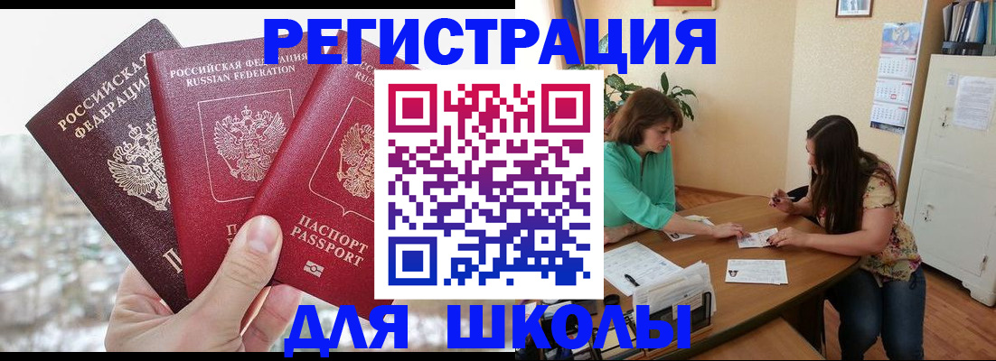 временная регистрация в Лабинске